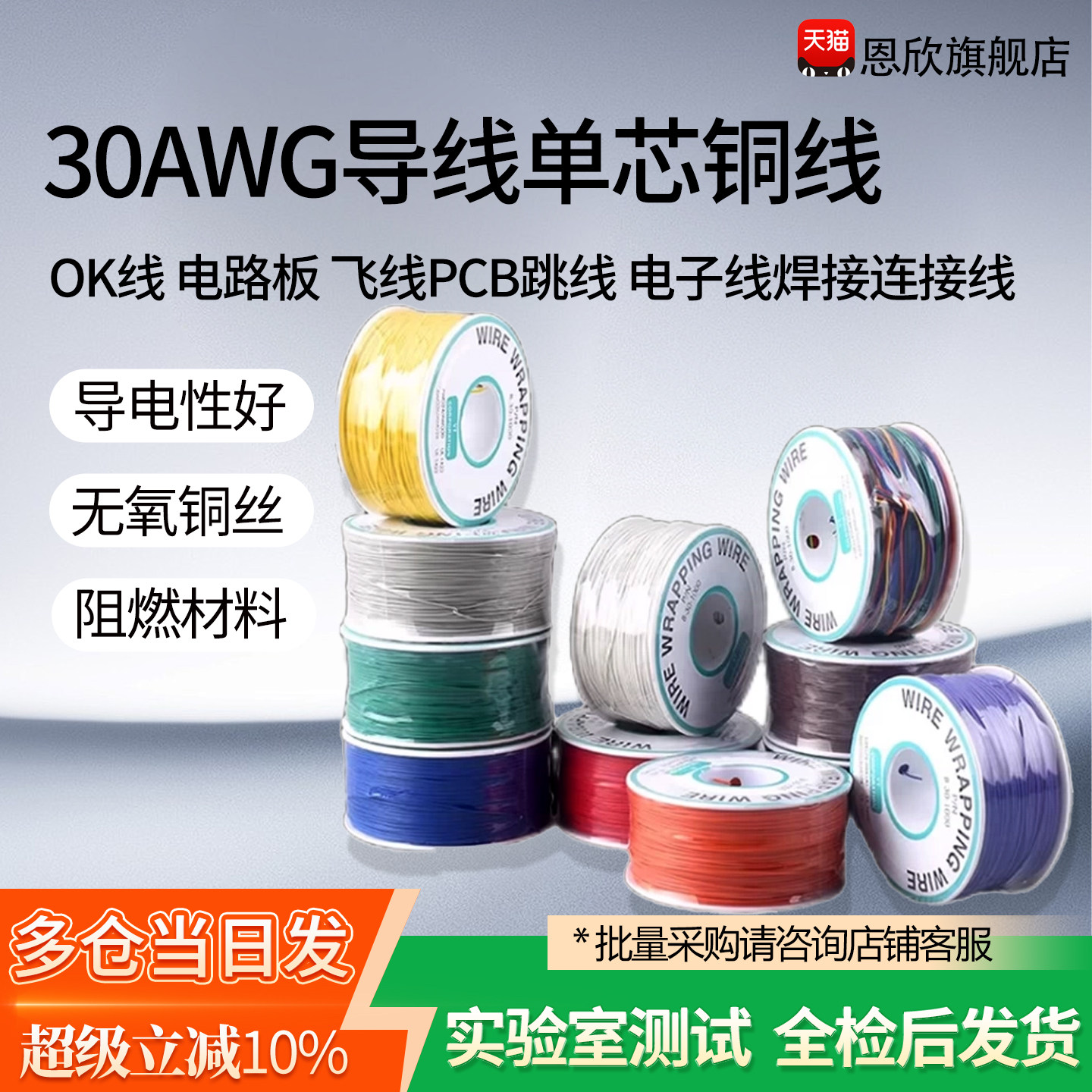 OK线 电路板飞线PCB跳线电子线焊接连接线30#号30AWG导线单芯铜线