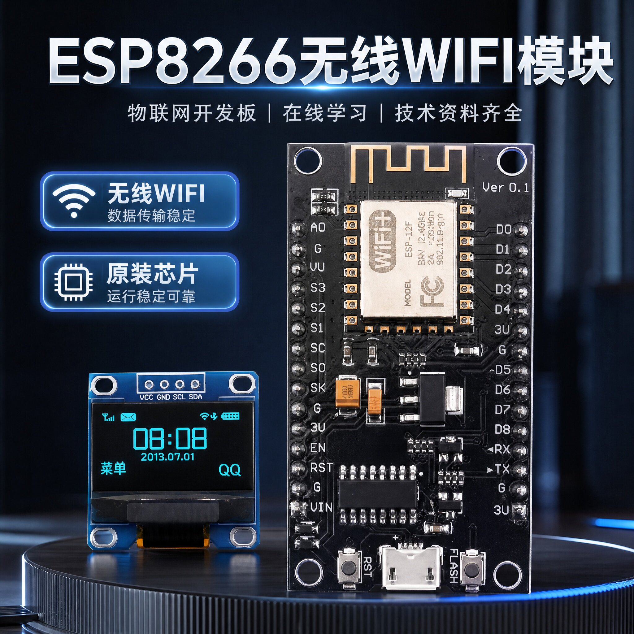 ESP8266串口WIFI模块CH340  NodeMCU Lua V3物联网开发板开发套件