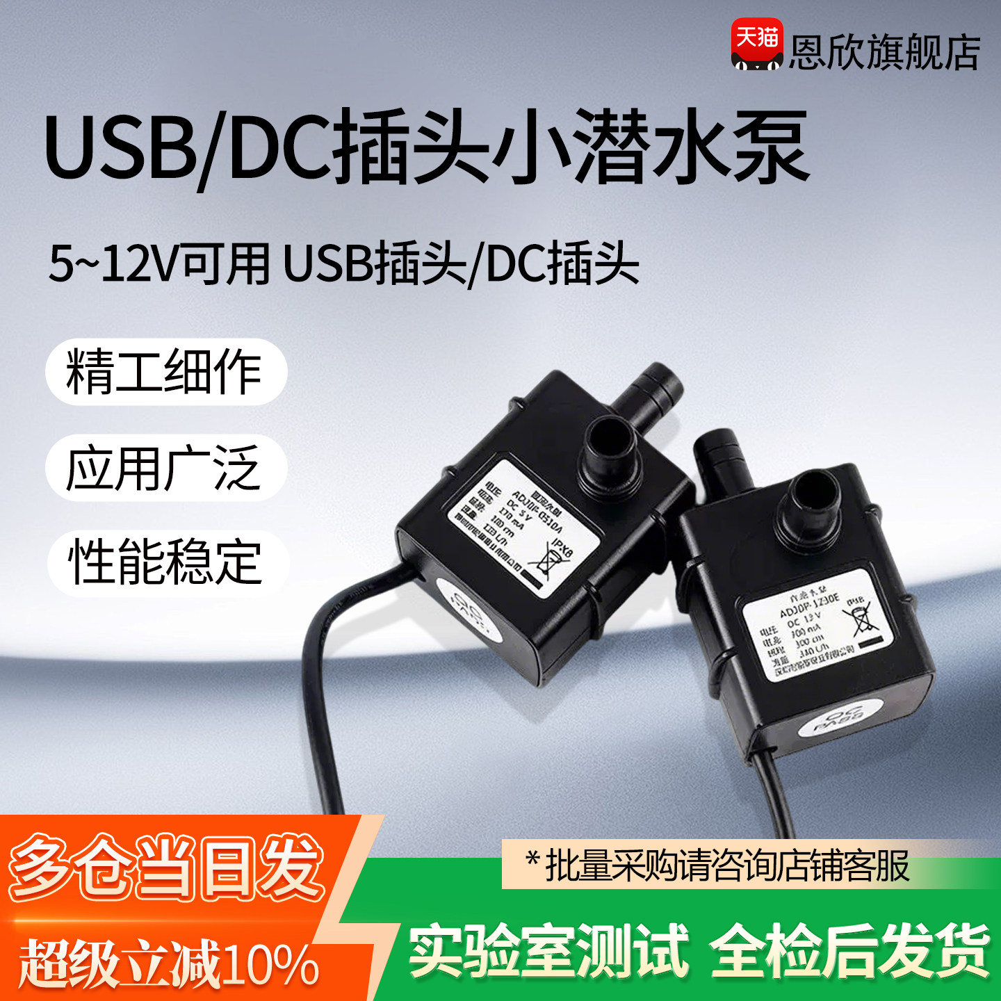 USB插口5~12V 插口迷你水泵水冷水暖床垫泵制冷片散热冷却循环泵