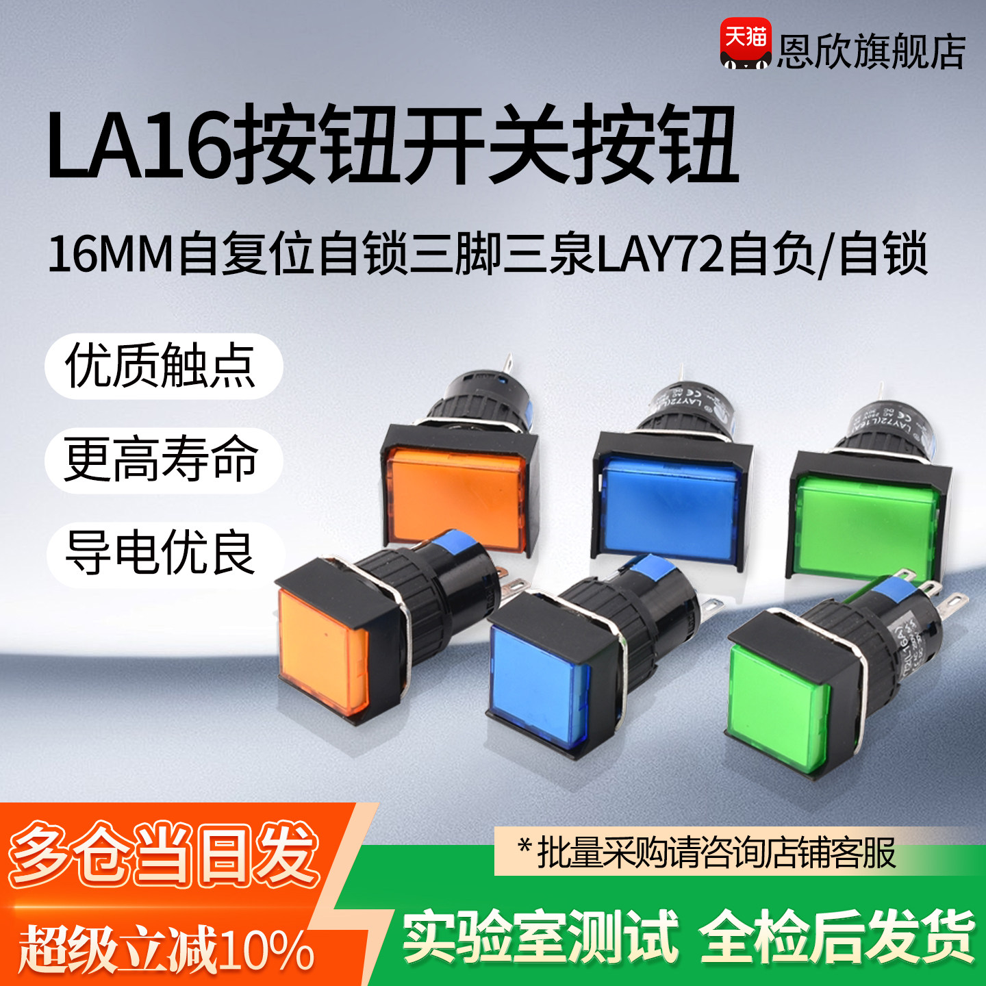 按钮开关LA16带灯点动复位自锁正方形长方形圆形启动电源按键16mm