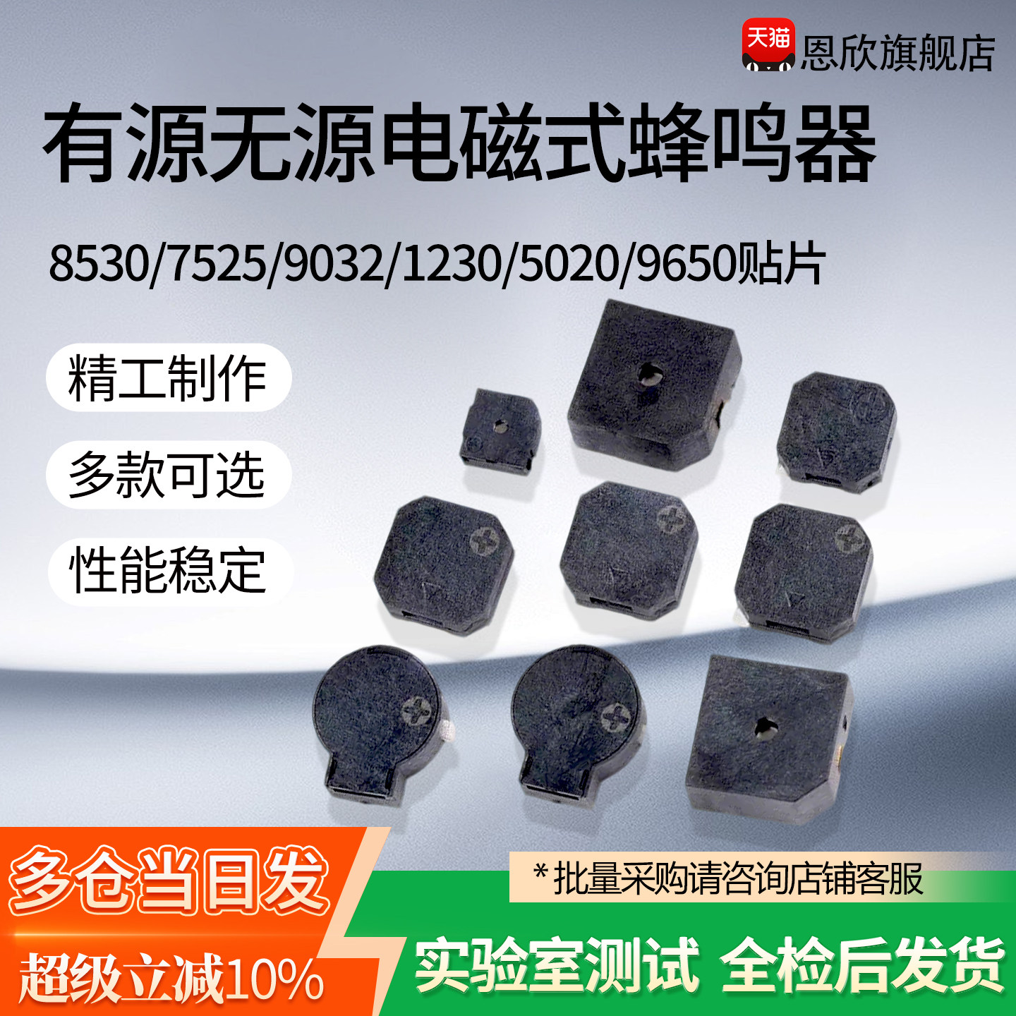 有源无源电磁式蜂鸣器图片
