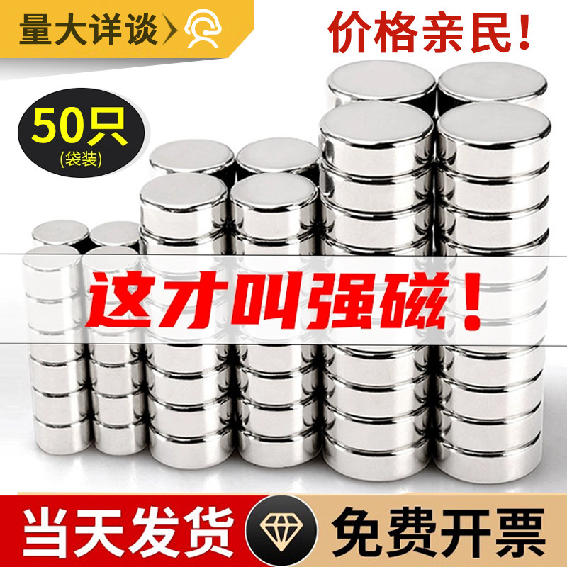 包邮圆形小磁铁强磁冰箱贴吸铁石图片