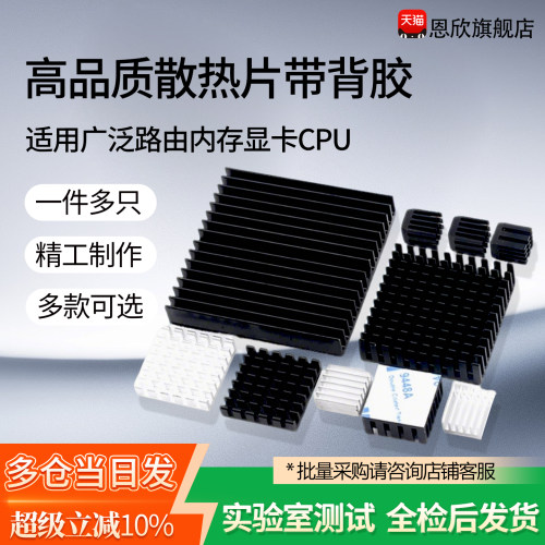 路由内存显卡CPU散热器