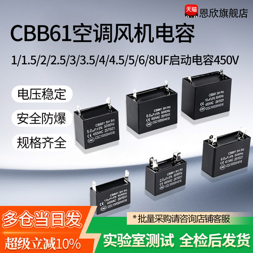 CBB61空调风机电容450V多种型号