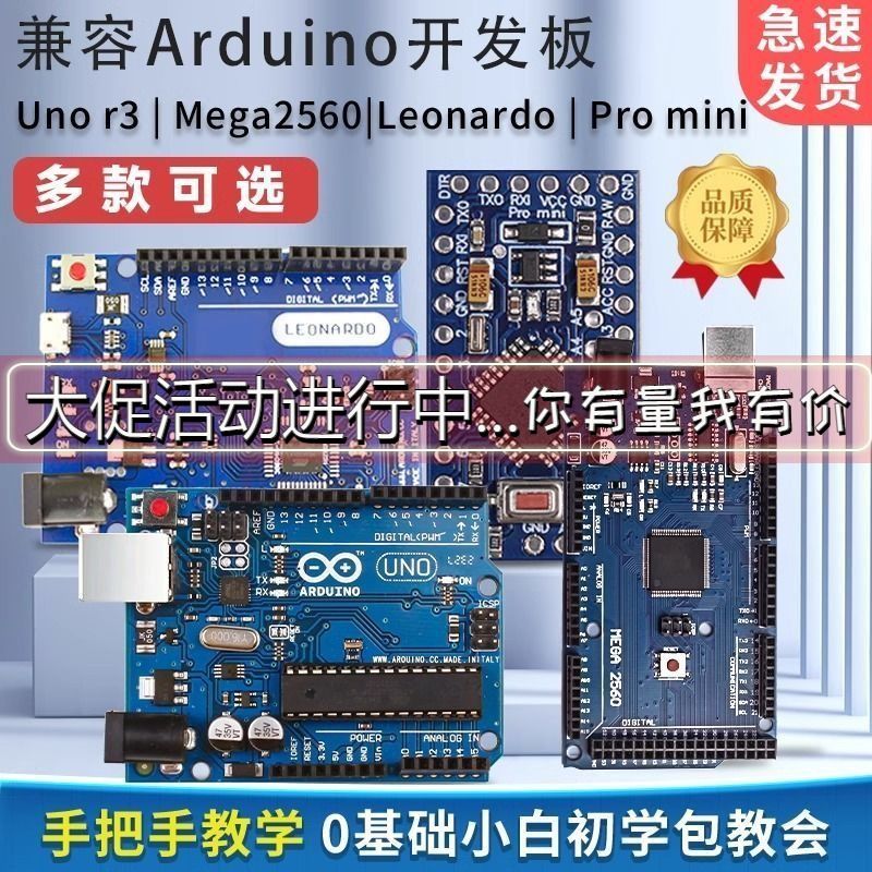 unor3兼容开发板ATmega328P图片