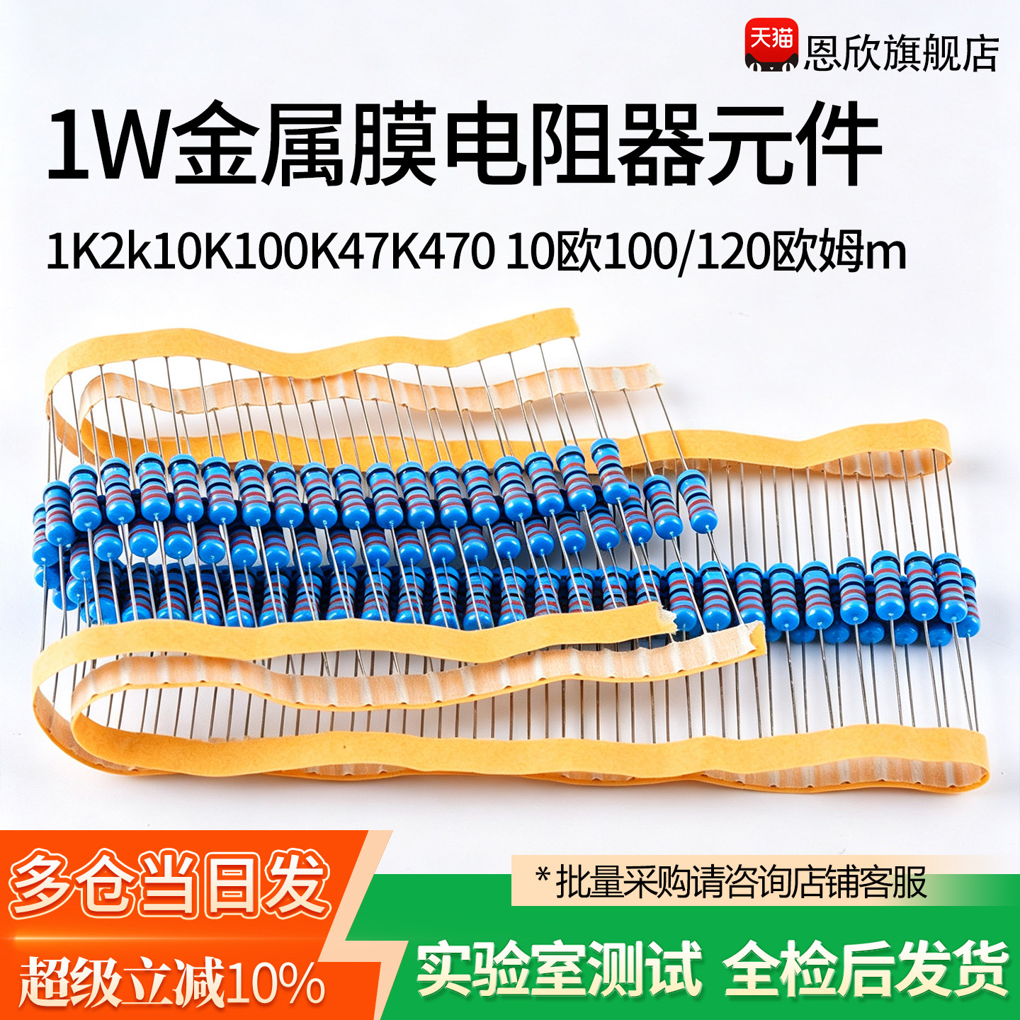 1W金属膜电阻器元件1%色环1K2k10K100K47K470 10欧100/120欧姆m
