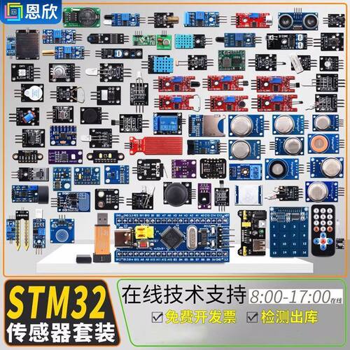 STM32F103C8T6开发板学习套件