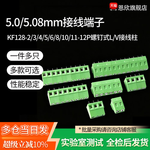 5.0/5.08mm接线端子接线柱