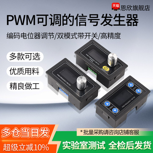 PWM脉冲频率占空比可调发生模块