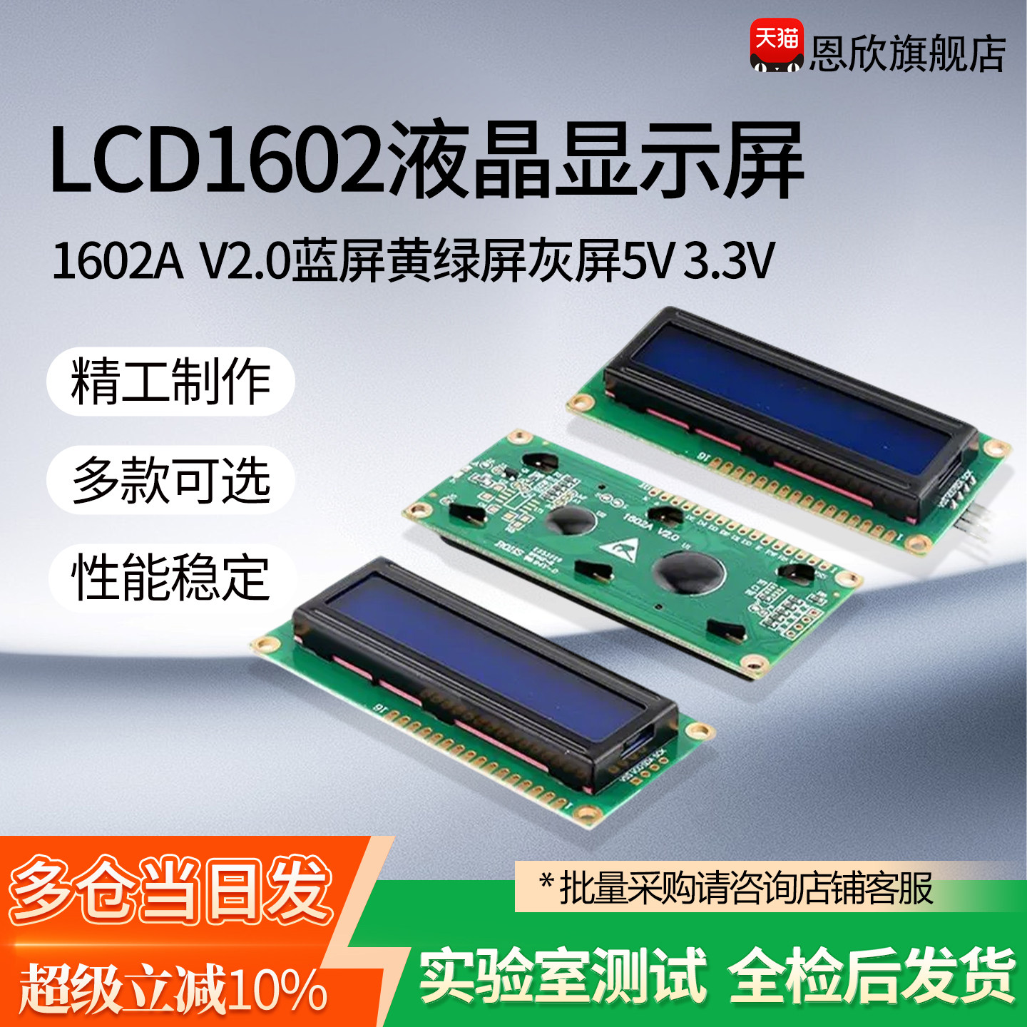 LCD1602液晶显示屏1602A图片