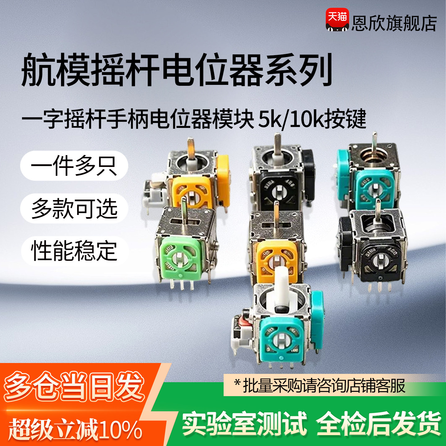航模游戏手柄3D摇杆无人机街机油门回中手柄PS2 PS3PS4XBOX操纵杆