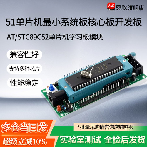 51单片机最小系统板核心板开发板