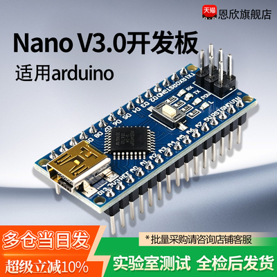 NanoV3.0模块CH340G改进版