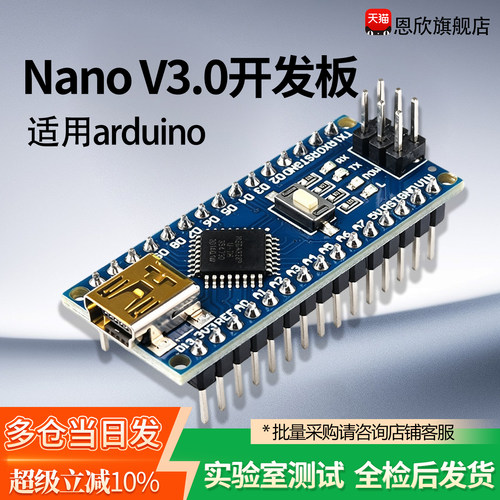 NanoV3.0模块CH340G改进版