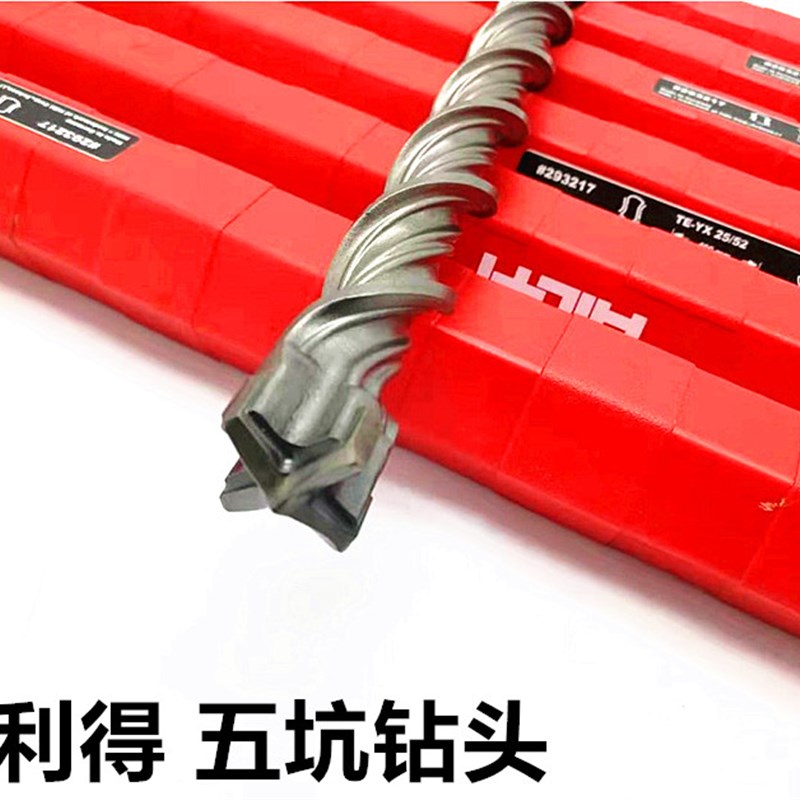 喜利得电锤钻头TE-YX25/52碳化钨合金冲击钻钻头圆柄开槽穿墙钻头