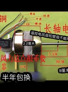 广州万宝集团电风扇FS-45A配件机械落地扇 台扇电机 18寸风扇电机