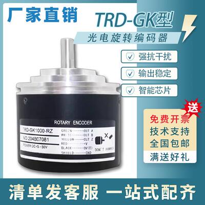 光洋型KOYO编码器TRD-GK-RZL/BZ/RC2600-360-800-1200/光电编码器
