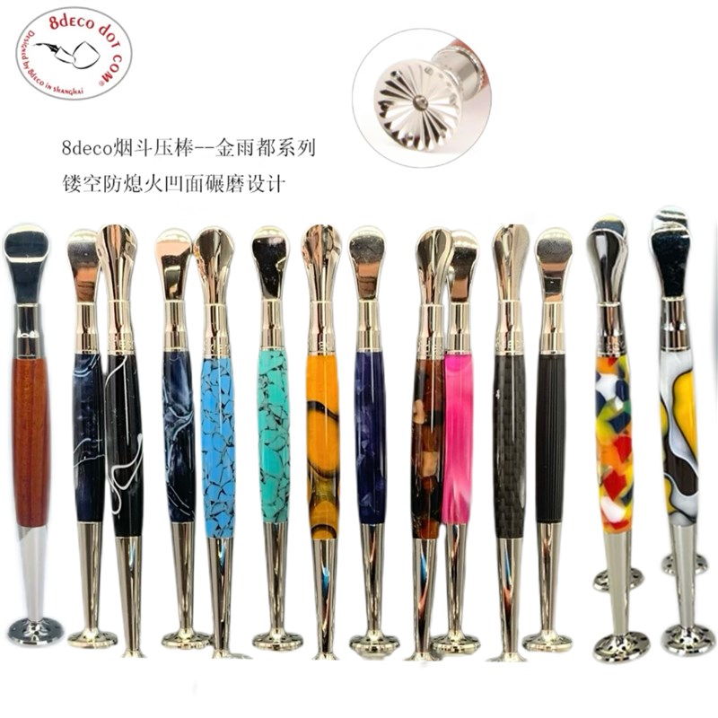 正品压棒8deco通针三合一压棒男士烟斗配件
