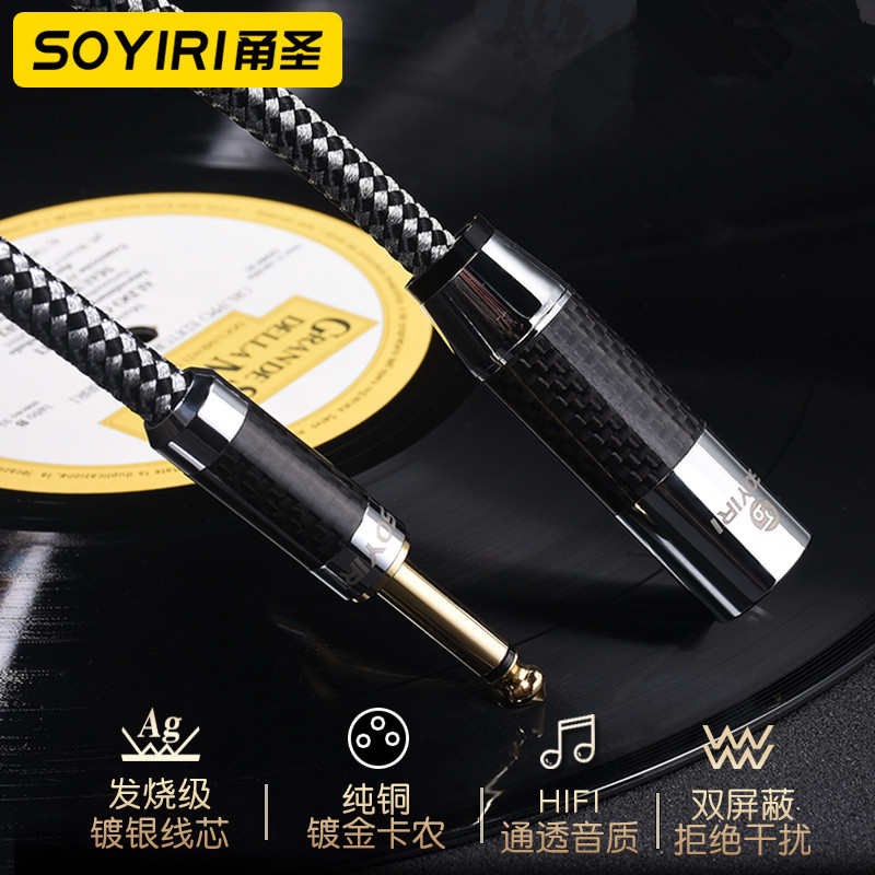 SOYIRI 镀银6.5转卡侬公音响线6.35mm大二芯单声调音台功放音箱线