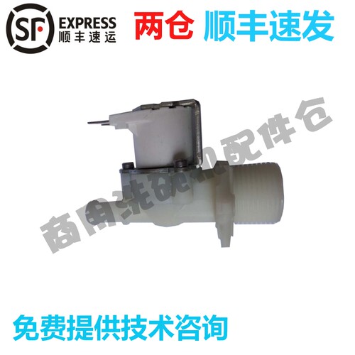 高达HOBART洗碗机配件 AM900 H502L E60 补上水加进水电磁阀 220V