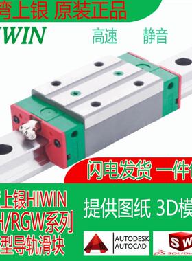 滚柱导轨RGW15 20 25 30 35CC/HC 45 55 65CC/台湾上银直线导轨