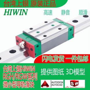 滚柱导轨RGW15 20 25 30 35CC/HC 45 55 65CC/台湾上银直线导轨