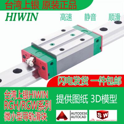滚柱导轨RGW15 20 25 30 35CC/HC 45 55 65CC/台湾上银直线导轨