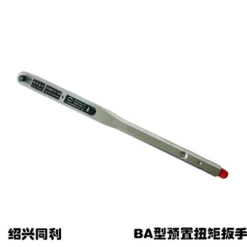 同利BA型预置扭力扳手20/30/50/100N.m高档正反力矩测试扭紧工具