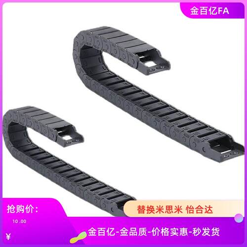 VAJ02-F38-R35/R48-N17/N20/48-VDJ01/n30拖链11/12/21/22/31/32