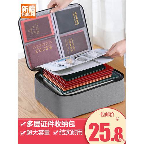 新疆包邮哥证件收纳包家