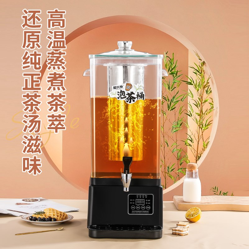 智能梨汤机酸梅汤机商用全自动热饮机中药煎药机熬药凉茶机不锈钢