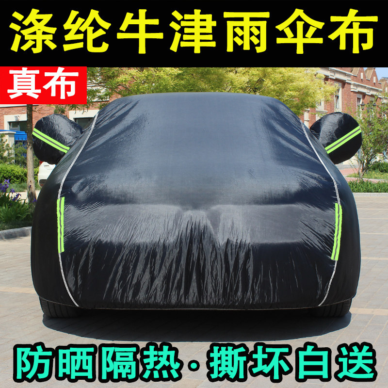 2020新款汽车车衣车罩牛津布车衣防晒防雨隔热保温遮阳套四季通用