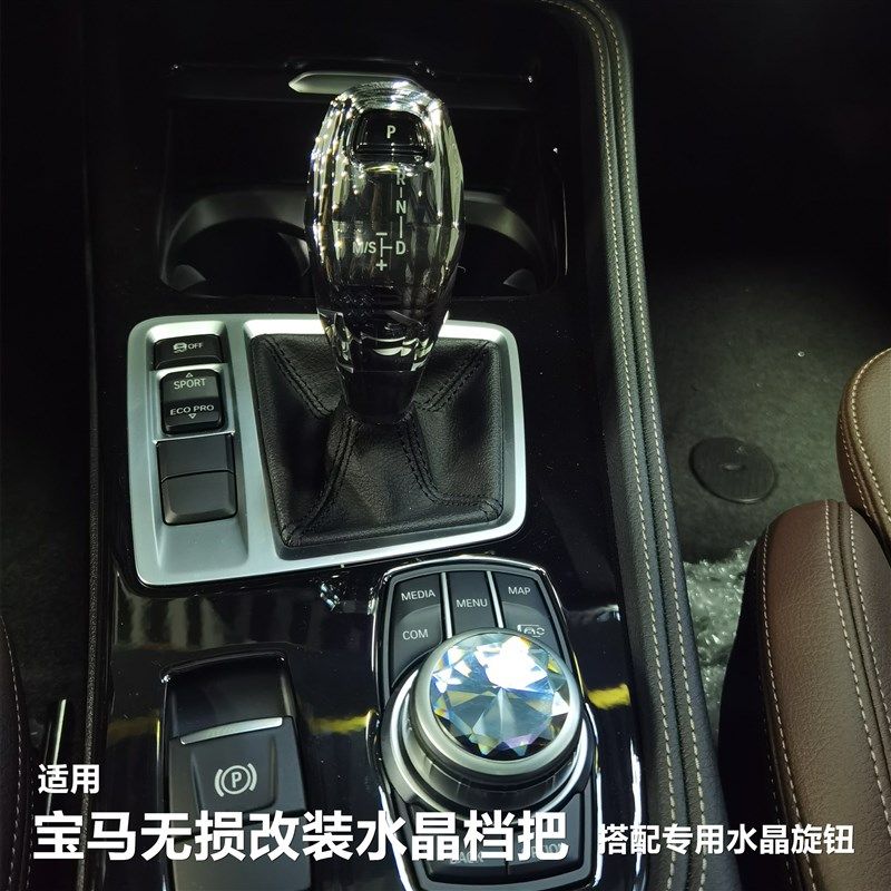 适用华晨宝马1系三厢X2新款X1档杆换挡装饰118水晶档把电子档把套