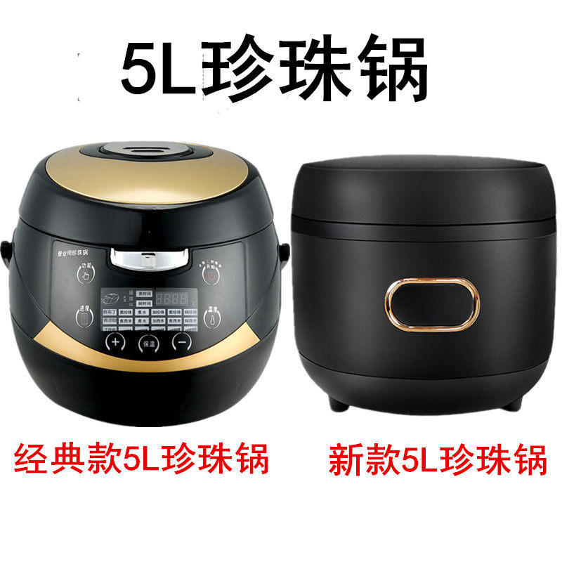 煮珍珠锅商用奶茶店专用自动煮布丁西米凉粉保温珍珠锅110V220V伏