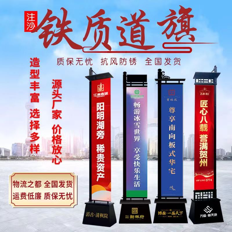铁质道旗样品屋展示中心房地产楼盘注沙刀旗定制户外广告棋杆6米