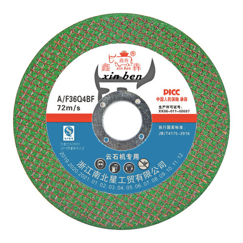 切割片云石机115mm手提切割机砂轮片金属不锈钢切铁磨光机沙轮片