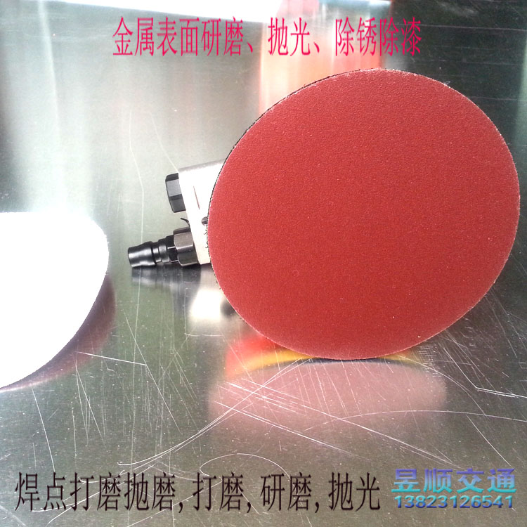 特级气动打磨机广告标志牌铝板打磨砂纸抛粗铝板汽车抛光机打滑机