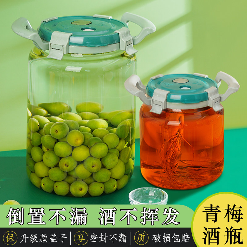 加厚高硼硅玻璃泡酒瓶密封罐米缸杂粮收纳泡菜坛青梅果酒瓶酿酒罐
