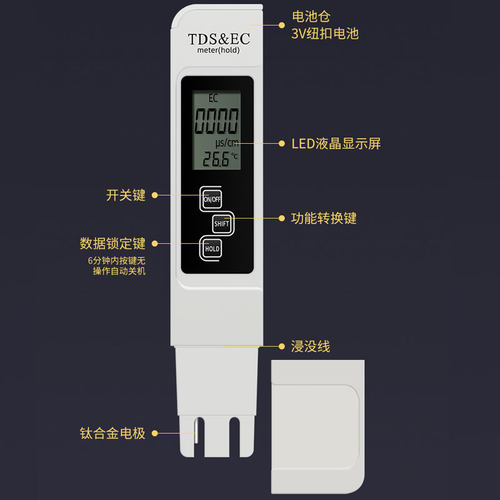 多功能水质检测笔高精度tds水质检测仪家用饮用水生活水测水质笔