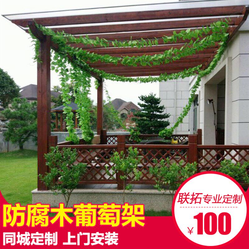 防腐木葡萄架花架户外庭院爬藤花架长廊碳化木遮雨车棚葡萄架定制