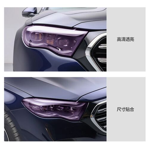 适用于24款奔驰新E级E300L E260L变色大灯膜光控熏黑车灯保护贴膜