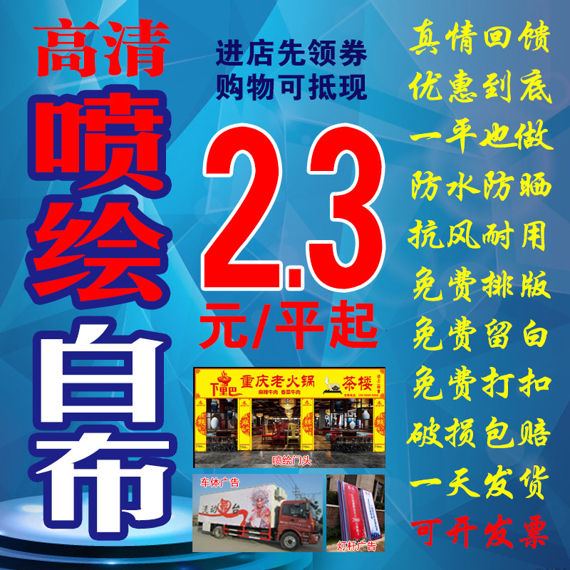 定制户外广告喷绘灯箱白布工地装修围档舞台窗帘婚庆吊顶防水防尘