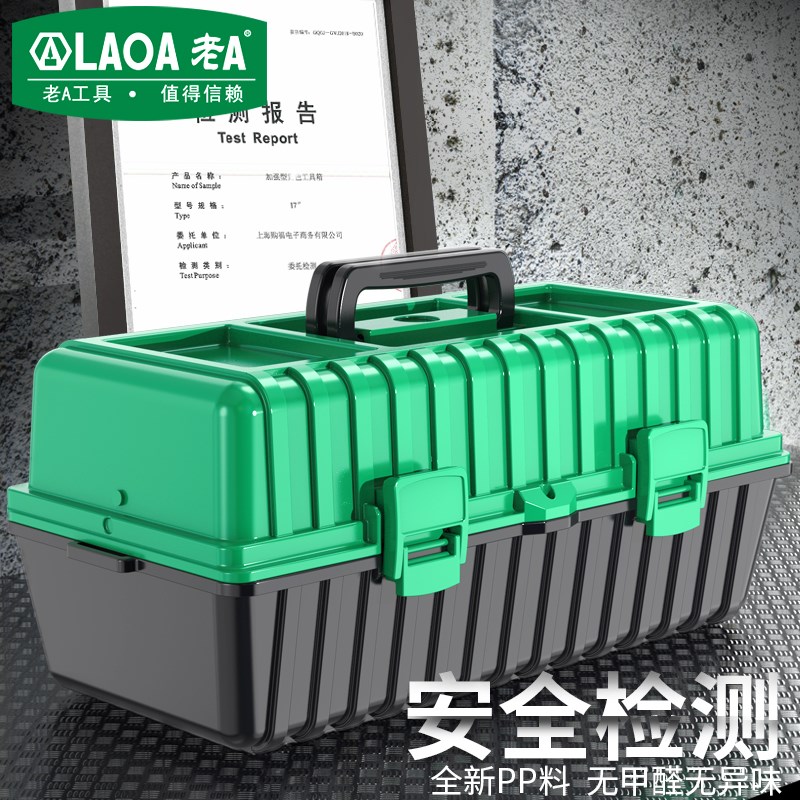 老A 工业级三层折叠工具箱家用多功能五金套装收纳箱美术车载箱子