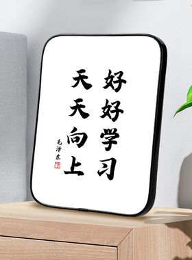 好好学习天天向上墙贴创意贴纸字画书桌摆件儿童房励志挂牌小挂件