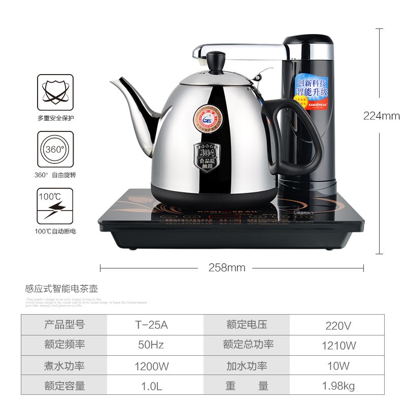 金灶 T-25A 自动上水电热水壶煮茶壶烧水壶保温一体热水壶 家用