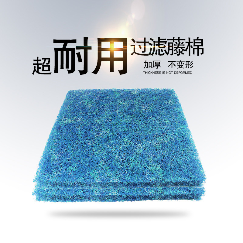 藤棉锦鲤鱼池过滤棉生化毡藤棉生化棉池塘鱼缸水族养鱼池过滤材料