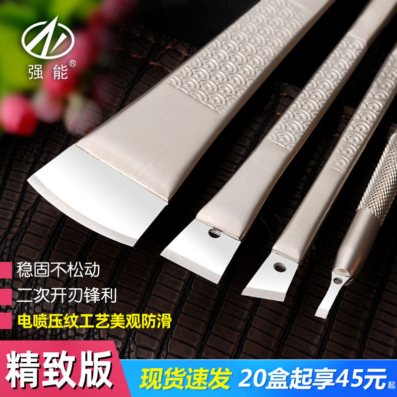 强能修脚刀片刀架套装一次性可替换灰指嵌甲足浴专业技师刮刀老茧