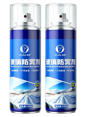 汽车玻璃镀晶镀膜剂纳米防雾驱油免雨刮前挡驱水拔水剂浓缩防雨剂