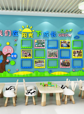 幼儿园照片墙面装饰教室风采展示边框环创布置材料主题文化墙贴纸