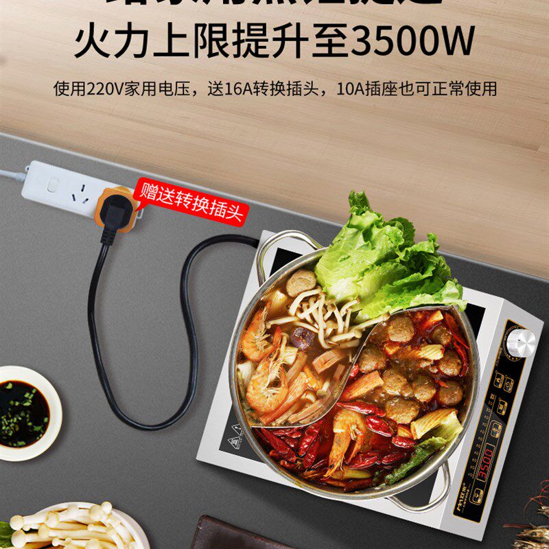 双米电磁炉商用电磁灶电灶电炉炒锅炒菜炉炒炉电磁锅大功率3500W